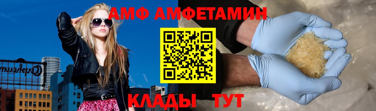 Зеленодольск  Amphetamine 97%  АМФ  Вход с VPN 