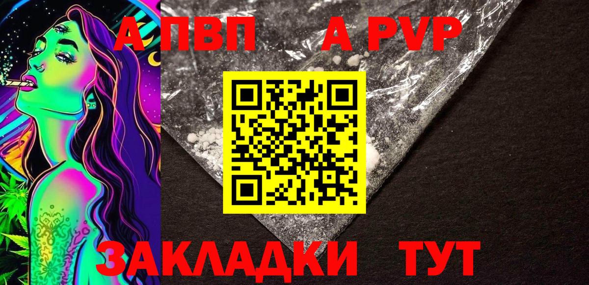 Alpha-PVP Crystall Зеленодольск