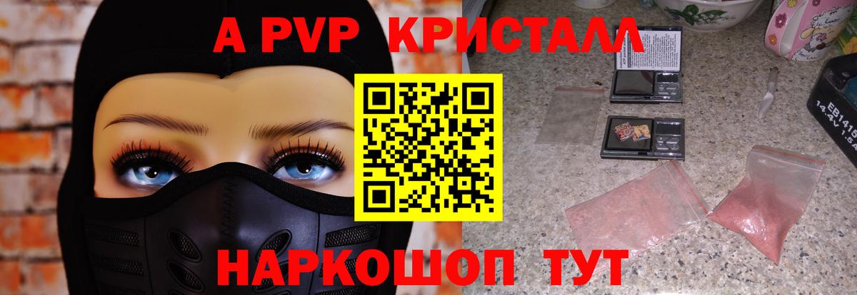 Зеленодольск  Alpha PVP крисы CK  как найти закладки  Альфа ПВП СК  Alfa_PVP VHQ  Вход с VPN 