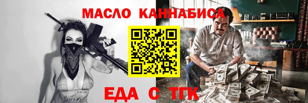 Печенье с ТГК конопля  Вход с VPN  Зеленодольск 