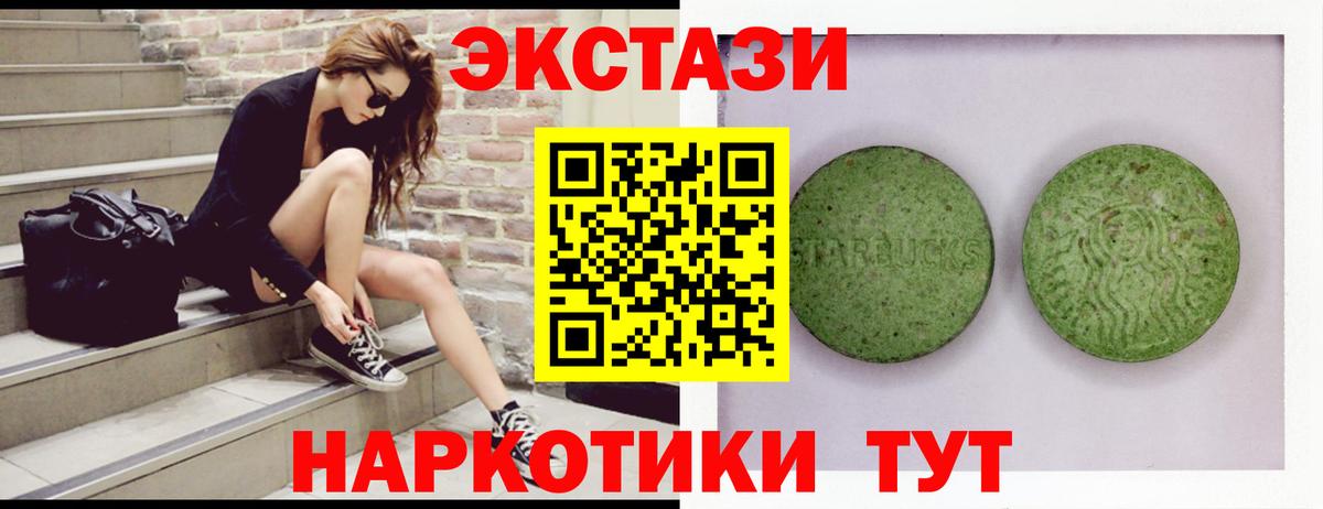 ЭКСТАЗИ 99%  ЭКСТАЗИ бентли  цена наркотик  мега онион  Зеленодольск  Вход с VPN 