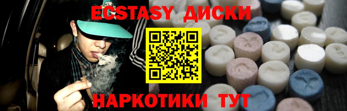 Экстази 250 мг Зеленодольск