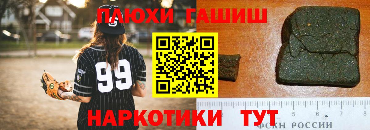 магазин продажи   Гашиш hashish  ГАШИШ Cannabis  ГАШ  Вход с VPN  Зеленодольск 