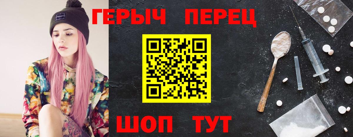 ГЕРОИН герыч  Вход с VPN  Зеленодольск 
