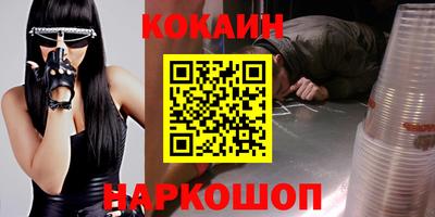 кокаин Краснокаменск