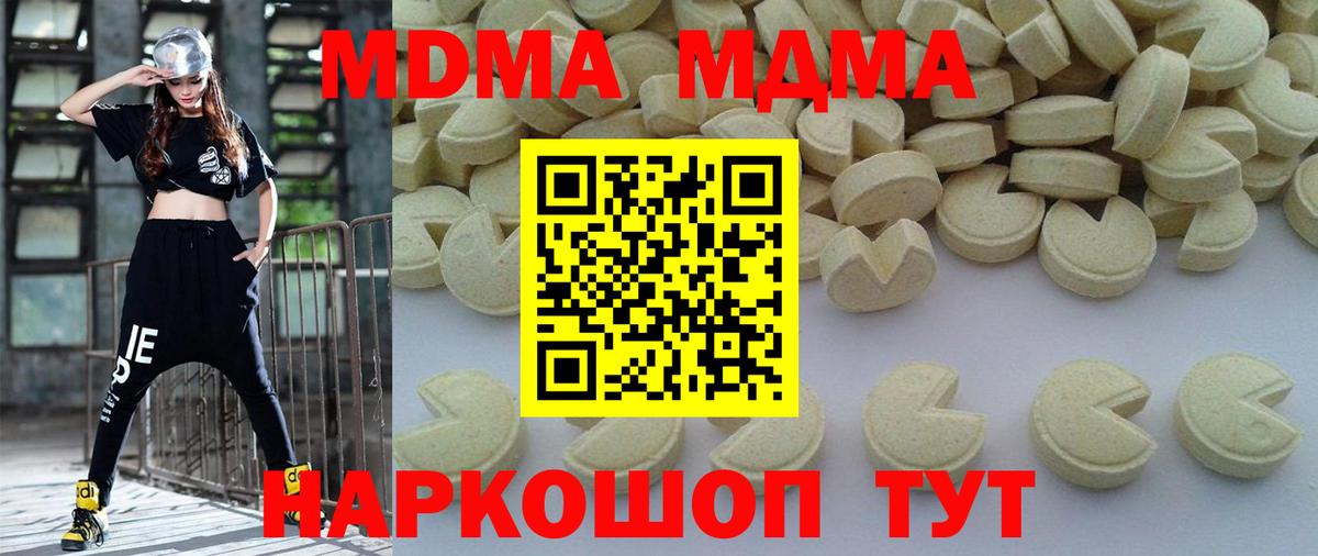 Зеленодольск  МДМА кристаллы  Вход с VPN 