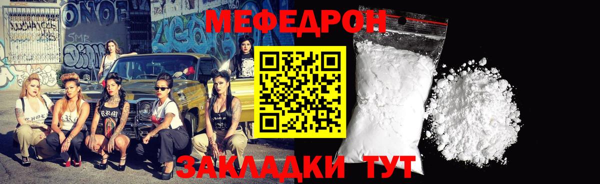 Зеленодольск  Мефедрон mephedrone  Меф VHQ  МЯУ-МЯУ  Вход с VPN 