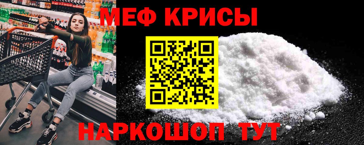 Мефедрон  Зеленодольск