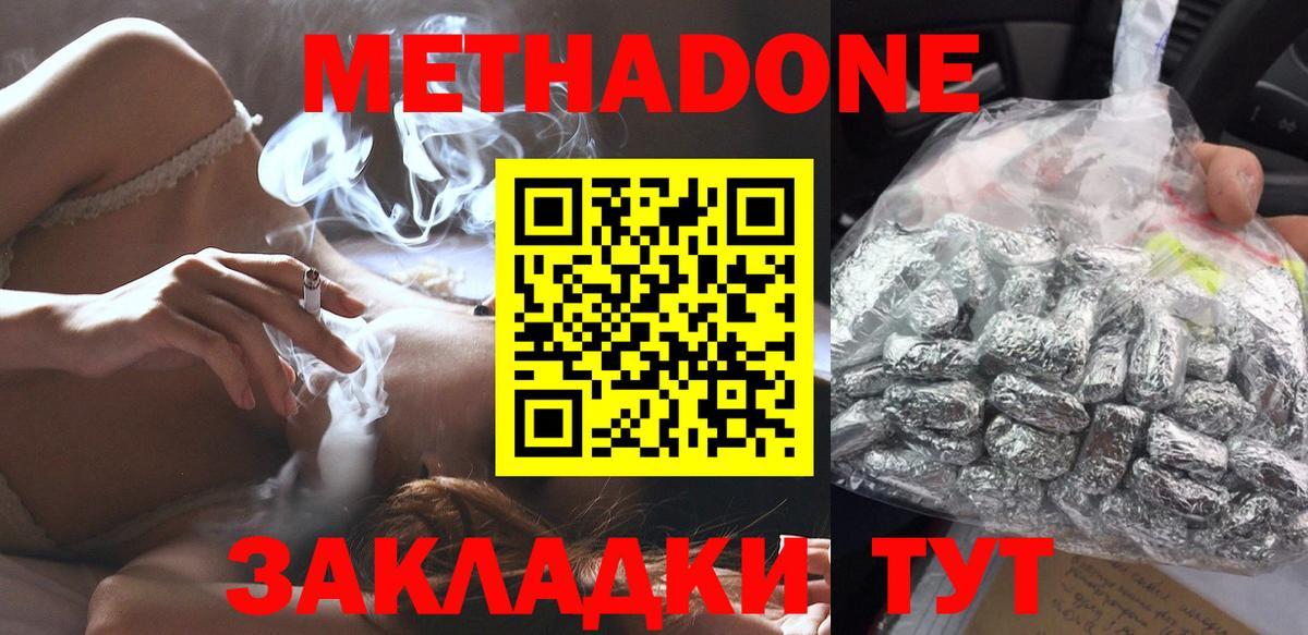 МЕТАДОН белоснежный  Метадон methadone  Зеленодольск  Вход с VPN 