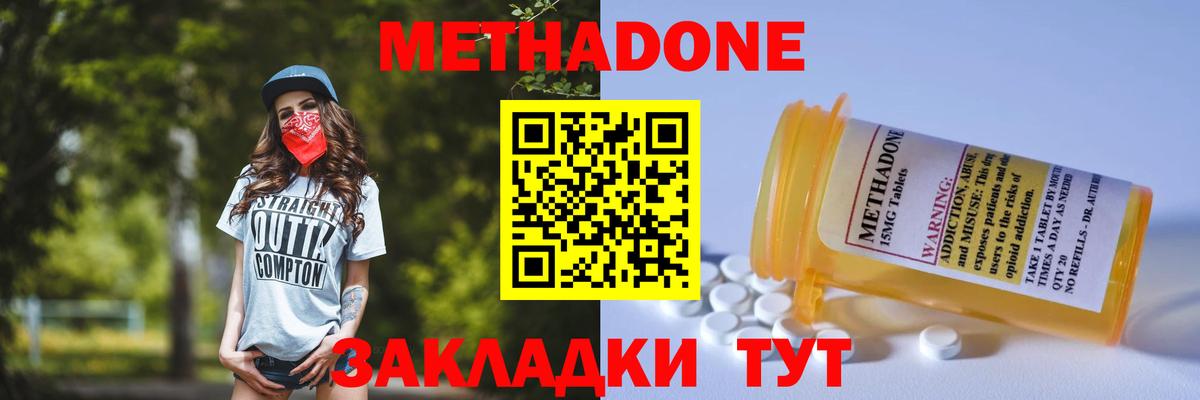 МЕТАДОН белоснежный Зеленодольск