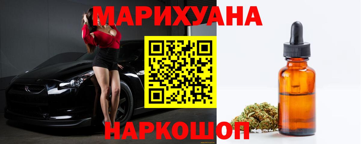 Канабис тримм Зеленодольск
